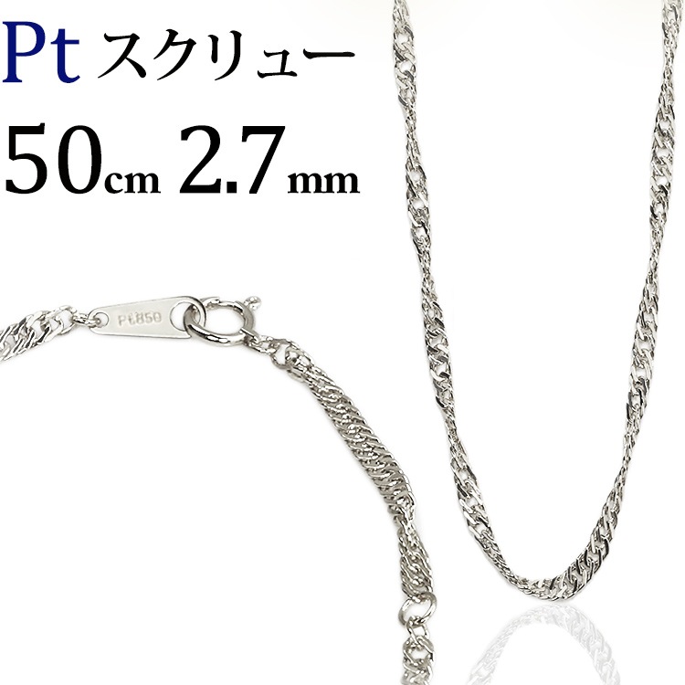 ファイテン「ジュエリーネックレス」50cm 涼め
