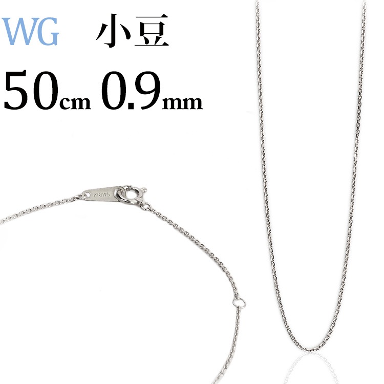 K18WG����Ʀ�ͥå��쥹��50cm����0.9mm��