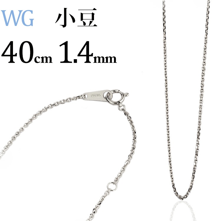 K18WG����Ʀ�ͥå��쥹��40cm����1.4mm)