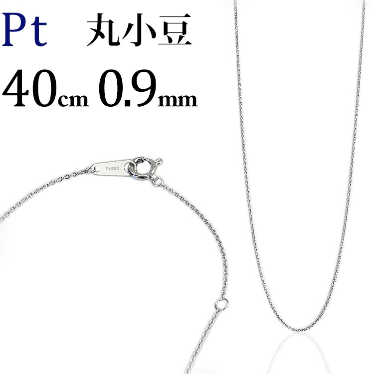 小豆 K18 小豆チェーン（45cm 幅0.9mm スライドAJ） | K18チェーン,小豆