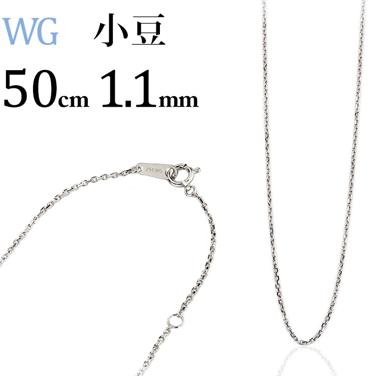 K18WG����Ʀ�ͥå��쥹��50cm����1.1mm)