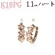 K18PG���ޤ켰������ա��ץԥ���(11mm �ϡ���)(sb0080pg)