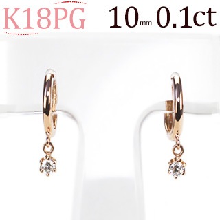 K18PG中折れ式ダイヤフープピアス(0.10ct)(10mm)(sb0100pg) | フープ 