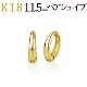 K18աץ(ԥ)(11.5mmڥ)(ej0033k)