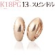 K18PG�ա��ץ�����(�ԥ����)(13mm���ԥ�ɥ�)(ej0028pg)
