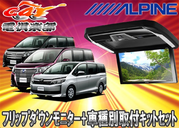 �ڼ���ʡ�ALPINE����ѥ���PXH12X-R-B��KTX-Y2005BK�Υ�/����������/������������(80��)���Ѽ��ե��åȥ��å� 