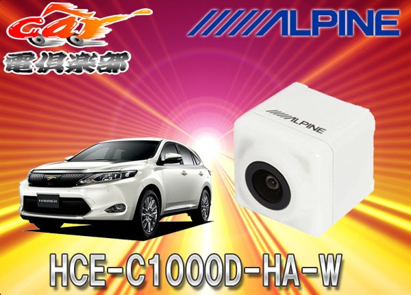 �ڼ���ʡ�ALPINE����ѥ�������60�ϥϥꥢ���ѥХå������HCE-C1000D-HA-W(�ѡ���ۥ磻��)