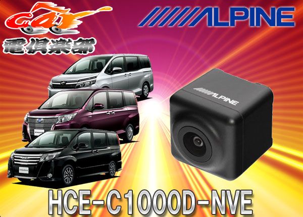 �ڼ���ʡ�ALPINE����ѥ�������80�ϥΥ�/����������/�������������ѥХå������HCE-C1000D-NVE(�֥�å�)