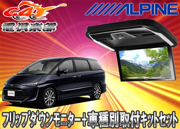 �ڼ���ʡ�ALPINE����ѥ���PXH12X-R-B+KTX-Y4005BK�����ƥ���(50��)���Ѽ��ե��åȥ��å�