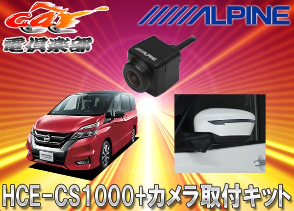 �ڼ���ʡۥ���ѥ���ALPINE�����ɥ����HCE-CS1000+KTX-N003SE�����(C27��)�Ѽ��ե��åȥ��å�