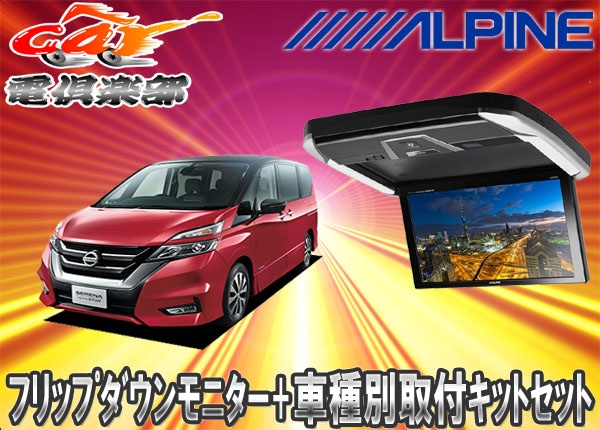 �ڼ���ʡ�ALPINE����ѥ���PXH12X-R-AV+KTX-N1005VG�����C27���Ѽ��ե��åȥ��å�