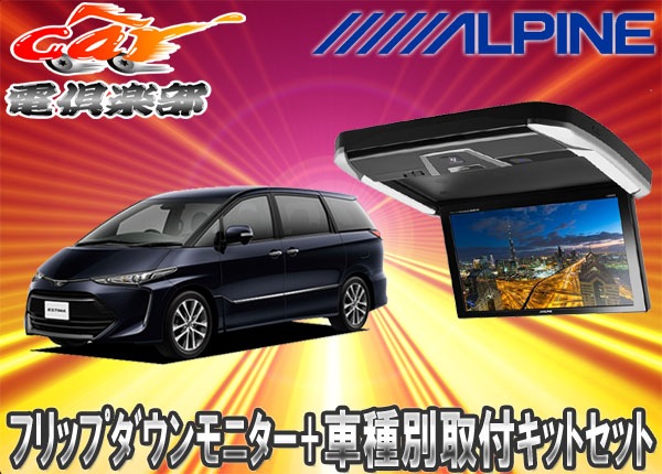 �ڼ���ʡ�ALPINE����ѥ���PXH12X-R-AV+KTX-Y4005BK�����ƥ���(50��)���Ѽ��ե��åȥ��å�