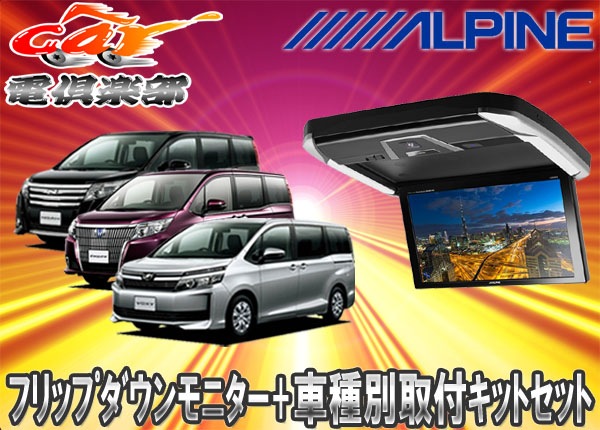 �ڼ���ʡ�ALPINE����ѥ���PXH12X-R-AV+KTX-Y2005VG�Υ�/����������/������������(80��)���Ѽ��ե��åȥ��å�