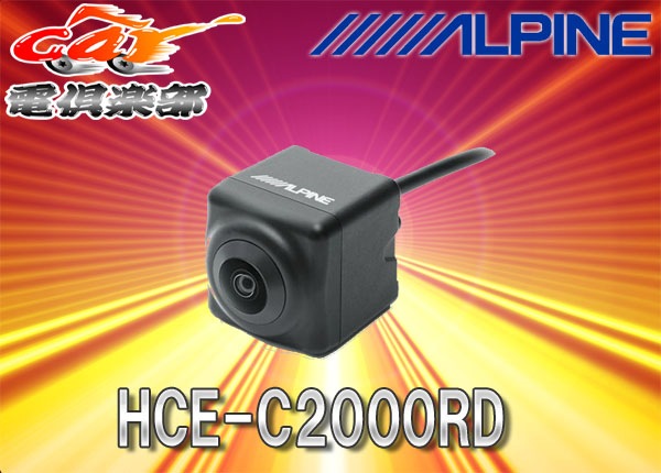 �ڼ���ʡ�ALPINE����ѥ���HDR�ޥ���ӥ塼���Хå������HCE-C2000RD�֥�å�