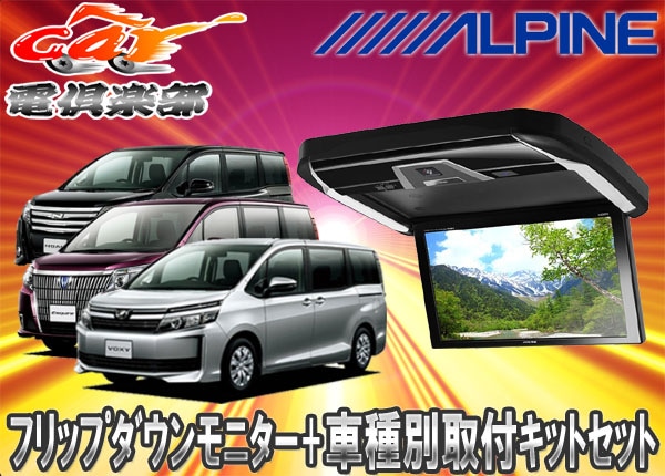 �ڼ���ʡ�ALPINE����ѥ���PXH12X-R-B+KTX-Y2015BK�Υ�/����������/������������80�����Ѽ��ե��åȥ��å�