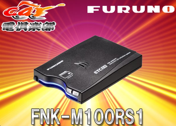 �ڥ��åȥ��å׹���FURUNO�ե��GPS�դ�ȯ�÷�ETC2.0�ֺܴ�FNK-M100RS1����Ϣư��/��̳��3ǯ�ݾ�DC12V/24V