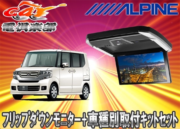 �ڼ���ʡۥ���ѥ���PXH12X-R-AV+KTX-H3005BK�ۥ��N-BOX��������(JF3/4��) �ѥ��å�SET