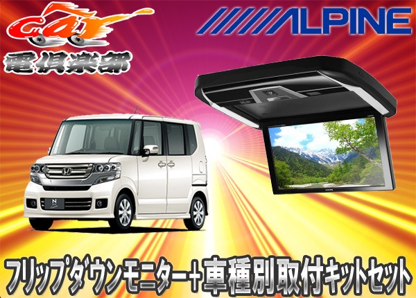 �ڼ���ʡۥ���ѥ���PXH12X-R-B+KTX-H3005BK�ۥ��N-BOX��������(JF3/4��) �ѥ��å�SET