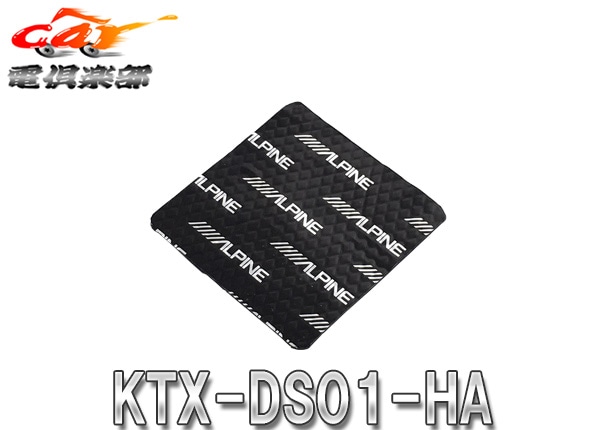 ڼʡALPINEѥKTX-DS01-HAϥꥢG's60(H27/1H29/6)Ѳѥǥåɥ˥󥰥å