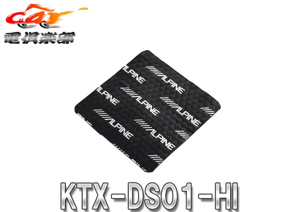 ڼʡALPINEѥKTX-DS01-HIϥ/쥸200(H25/12)Ѳѥǥåɥ˥󥰥å