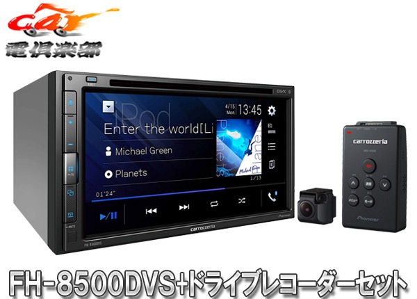 ڼʡcarrozzeriaåĥꥢFH-8500DVS+VREC-DS600 AppleCarPlay/AndroidAutoбAVᥤ˥å+ɥ饤֥쥳å
