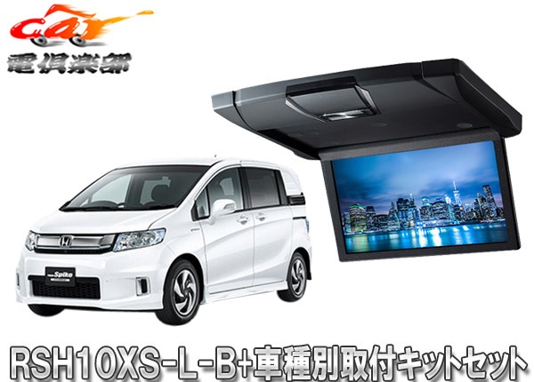 ڼʡۥѥRSH10XS-L-B+KTX-H403VG߷10.1ꥢӥ+ե꡼/ե꡼ɥѥ(GB34/GP3)Ѽեåȥå