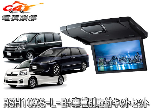 �ڼ���ʡۥ���ѥ���RSH10XS-L-B+KTX-Y1003K�����߷�10.1���ꥢ�ӥ����+�����ƥ���(H19/6��)/�������������Υ�(70��)�Ѽ��ե��å�SET