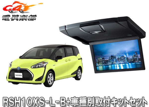 �ڼ���ʡۥ���ѥ���RSH10XS-L-B+KTX-Y1703VG�����߷�10.1���ꥢ�ӥ����+������/�����󥿥ϥ��֥�å�(170��)�Ѽ��ե��åȥ��å�