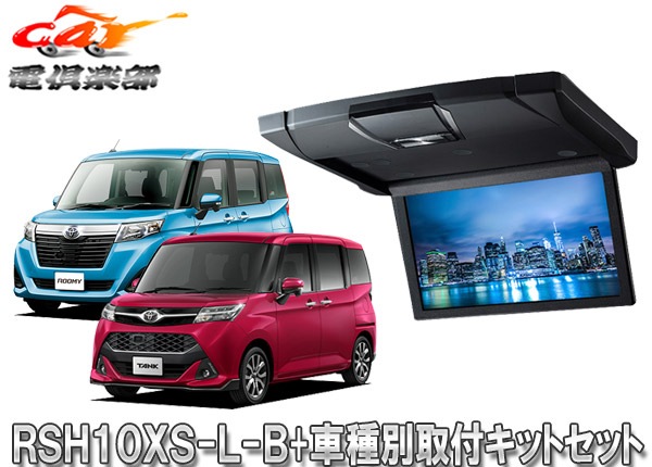 ڼʡۥѥRSH10XS-L-B+KTX-Y1803K߷10.1ꥢӥ+/롼ߡѼեåȥå