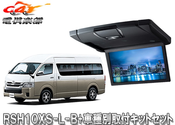 �ڼ���ʡۥ���ѥ���RSH10XS-L-B+KTX-Y703KH�����߷�10.1���ꥢ�ӥ����+�ϥ�������(�쥸����������)�����ɥ���ӥ��Ѽ��ե��å�SET