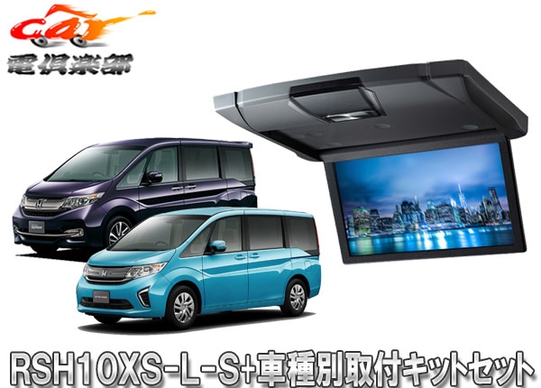 �ڼ���ʡۥ���ѥ���RSH10XS-L-S+KTX-H903K�����߷�10.1���ꥢ�ӥ����+���ƥåץ若��(RP1��5��)�Ѽ��ե��å�SET