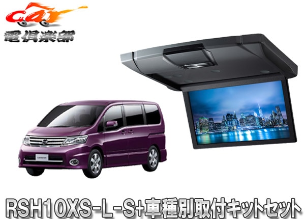 �ڼ���ʡۥ���ѥ���RSH10XS-L-S+KTX-N203GB�����߷�10.1���ꥢ�ӥ����+�����/���ǥ�(C25��)�Ѽ��ե��åȥ��å�