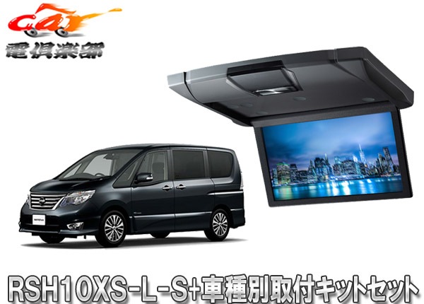 �ڼ���ʡۥ���ѥ���RSH10XS-L-S+KTX-N703K�����߷�10.1���ꥢ�ӥ����+�����/���ǥ�(C26��)�Ѽ��ե��åȥ��å�