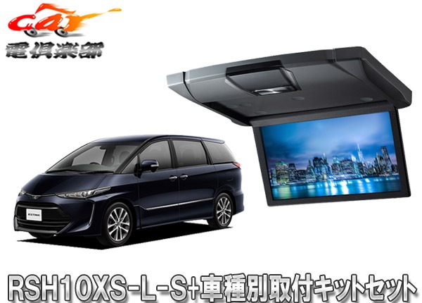 �ڼ���ʡۥ���ѥ���RSH10XS-L-S+KTX-Y1013K�����߷�10.1���ꥢ�ӥ����+�����ƥ���(H28/6��)�緿�ࡼ��롼�ռ��Ѽ��ե��åȥ��å�