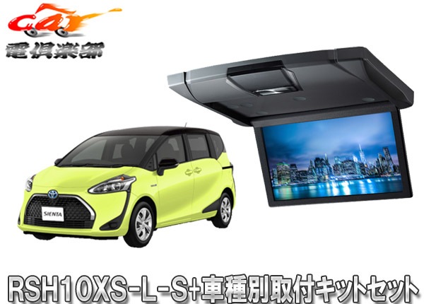 �ڼ���ʡۥ���ѥ���RSH10XS-L-S+KTX-Y1703VG�����߷�10.1���ꥢ�ӥ����+������/�����󥿥ϥ��֥�å�(170��)�Ѽ��ե��åȥ��å�