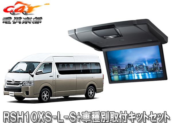 �ڼ���ʡۥ���ѥ���RSH10XS-L-S+KTX-Y703KH�����߷�10.1���ꥢ�ӥ����+�ϥ�������(�쥸����������)�����ɥ���ӥ��Ѽ��ե��å�SET