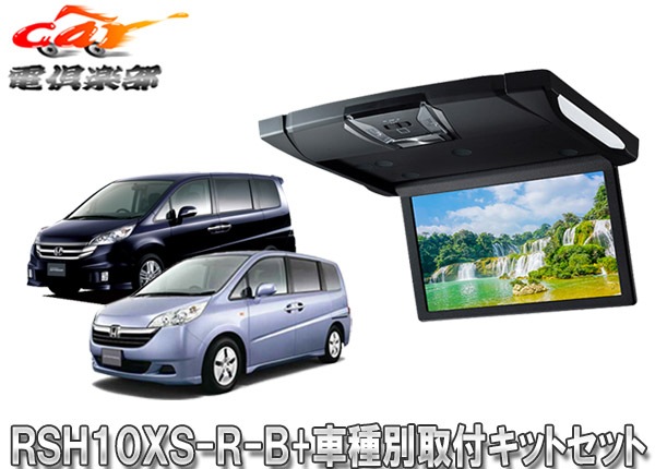 �ڼ���ʡۥ���ѥ���RSH10XS-R-B+KTX-H303VG�롼��饤����10.1���ꥢ�ӥ����+���ƥåץ若��/���ƥåץ若�󥹥ѡ���(RG��)��SET