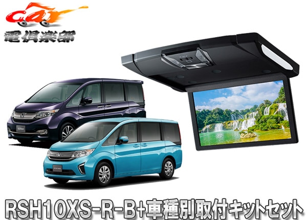 �ڼ���ʡۥ���ѥ���RSH10XS-R-B+KTX-H903K�롼��饤����10.1���ꥢ�ӥ����+���ƥåץ若��(RP1��5��)��SET