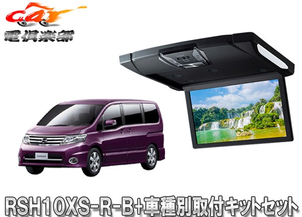 �ڼ���ʡۥ���ѥ���RSH10XS-R-B+KTX-N203GB�롼��饤����10.1���ꥢ�ӥ����+�����/���ǥ�(C25��)�Ѽ��ե��åȥ��å�