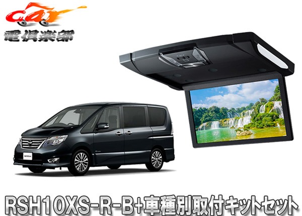 �ڼ���ʡۥ���ѥ���RSH10XS-R-B+KTX-N703K�롼��饤����10.1���ꥢ�ӥ����+�����/���ǥ�(C26��)�Ѽ��ե��åȥ��å�