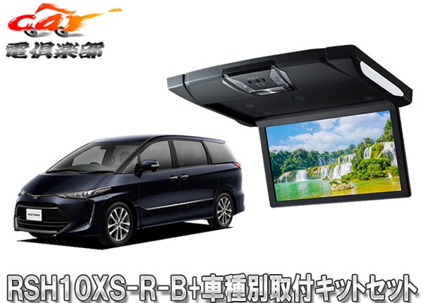 �ڼ���ʡۥ���ѥ���RSH10XS-R-B+KTX-Y1013K�롼��饤����10.1���ꥢ�ӥ����+�����ƥ���(H28/6��)�緿�ࡼ��롼�ռ��Ѽ��ե��å�SET