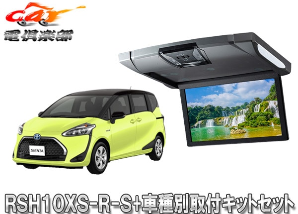 �ڼ���ʡۥ���ѥ���RSH10XS-R-B+KTX-Y1703VG�롼��饤����10.1���ꥢ�ӥ����+������/�����󥿥ϥ��֥�å�(170��)��SET