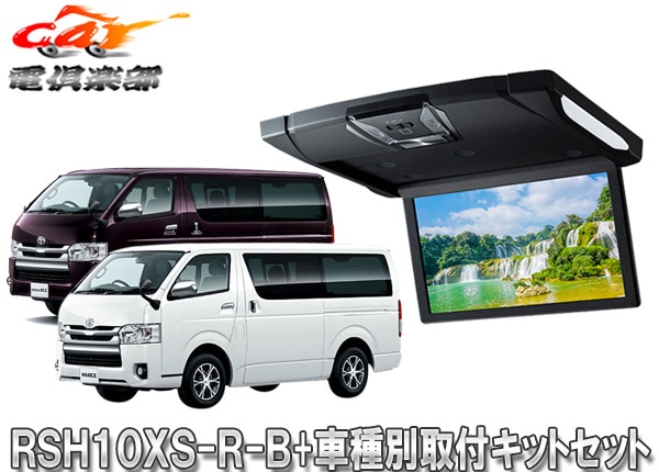 ڼʡۥѥRSH10XS-R-B+KTX-Y703BK롼饤10.1ꥢӥ+ϥ/쥸(H25/12)ѼեåSET