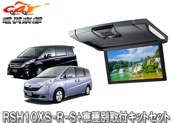 �ڼ���ʡۥ���ѥ���RSH10XS-R-S+KTX-H303VG�롼��饤����10.1���ꥢ�ӥ����+���ƥåץ若��/���ƥåץ若�󥹥ѡ���(RG��)��SET