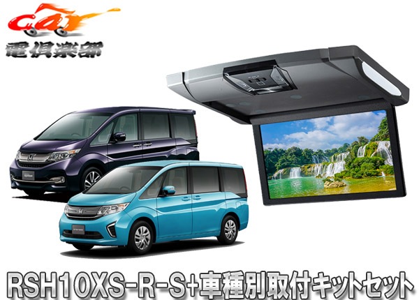 �ڼ���ʡۥ���ѥ���RSH10XS-R-S+KTX-H903K�롼��饤����10.1���ꥢ�ӥ����+���ƥåץ若��(RP1��5��)��SET