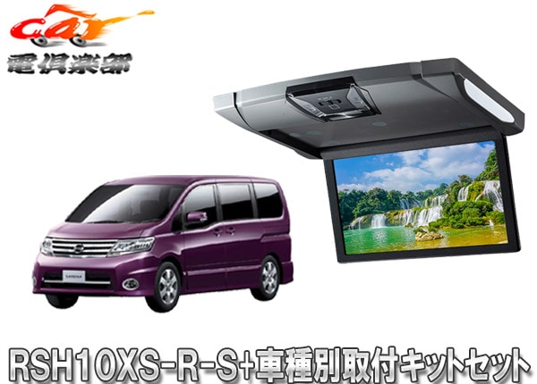 �ڼ���ʡۥ���ѥ���RSH10XS-R-S+KTX-N203GB�롼��饤����10.1���ꥢ�ӥ����+�����/���ǥ�(C25��)�Ѽ��ե��åȥ��å�