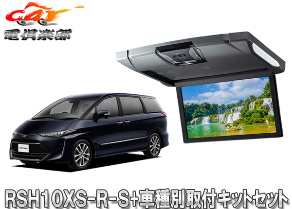 �ڼ���ʡۥ���ѥ���RSH10XS-R-S+KTX-Y1013K�롼��饤����10.1���ꥢ�ӥ����+�����ƥ���(H28/6��)�緿�ࡼ��롼�ռ��Ѽ��ե��å�SET