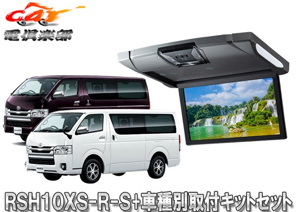 ڼʡۥѥRSH10XS-R-S+KTX-Y703BK롼饤10.1ꥢӥ+ϥ/쥸(H25/12)ѼեåSET