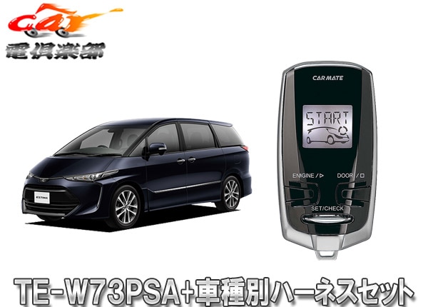 �ڼ���ʡۡڥ��ڥ������������סۥ����ᥤ��TE-W73PSA+TE154�����ƥ���(H18/1��H28/6)�ѥ��󥸥󥹥�������+�ϡ��ͥ����å�