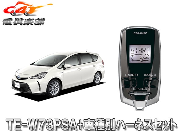 �ڼ���ʡۡڥ��ڥ������������סۥ����ᥤ��TE-W73PSA+TE155�ץꥦ��������ե�(H23/5��H28/5)�ѥ��󥸥󥹥�������+�ϡ��ͥ����å�